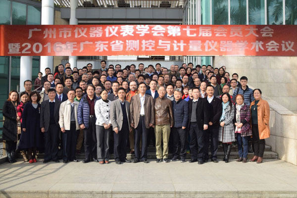 ，廣州市儀器儀表學(xué)會代表合影