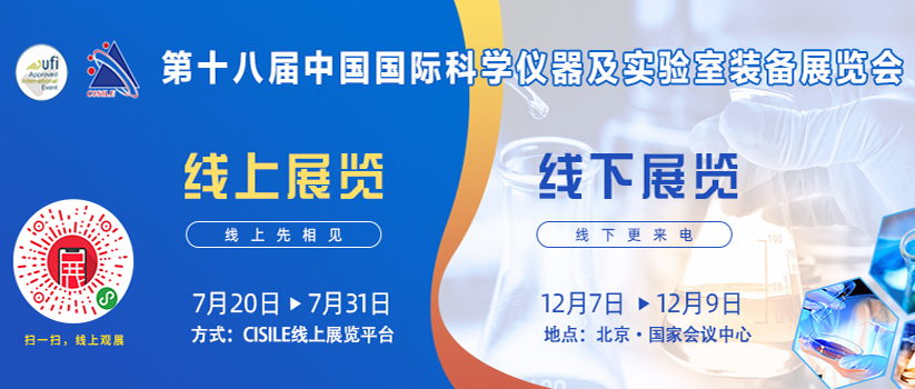 明美邀您參觀CISILE線上展，7月“云端”見！