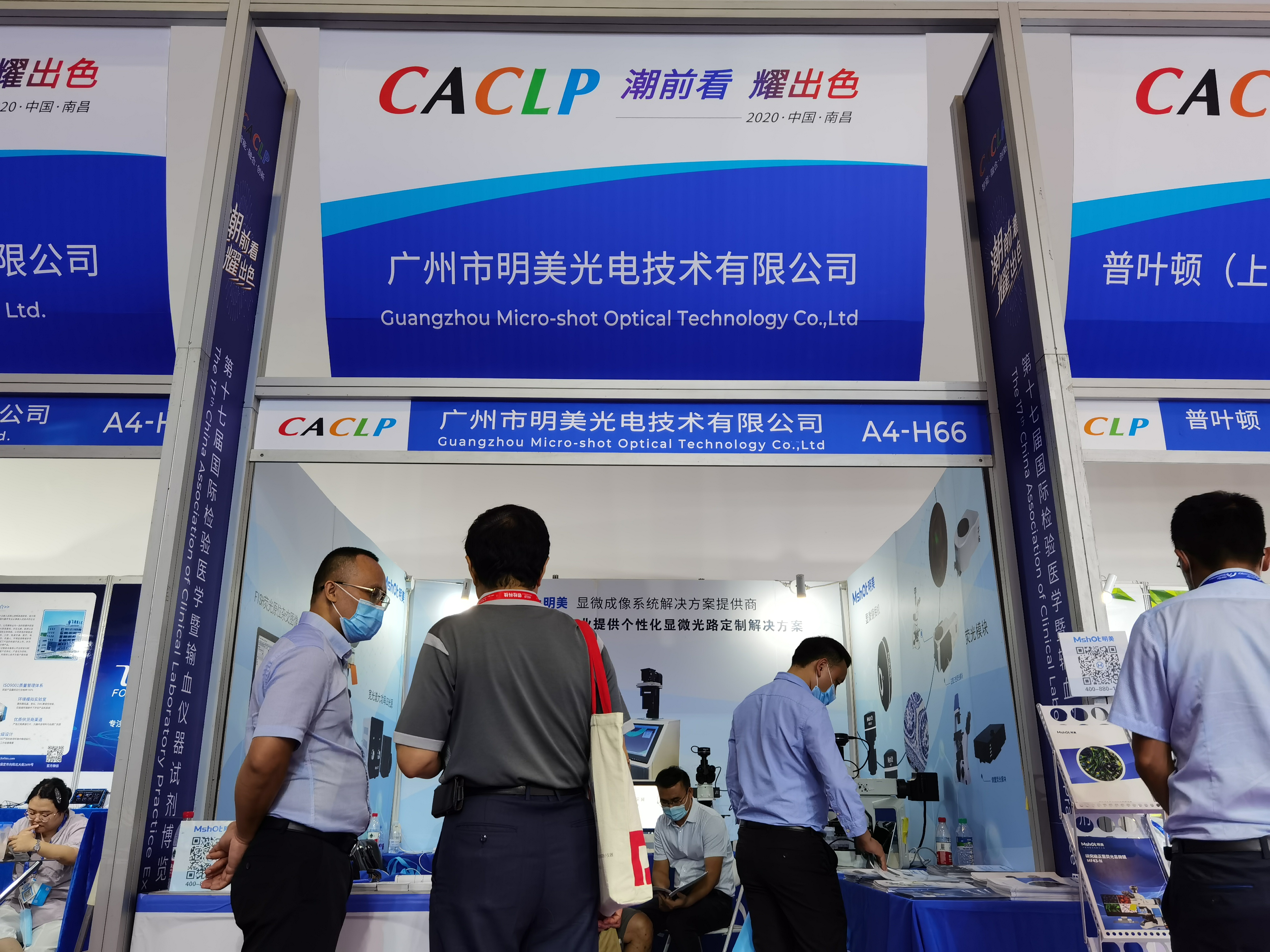 CACLP開展啦，明美光電邀您約見A4-H66