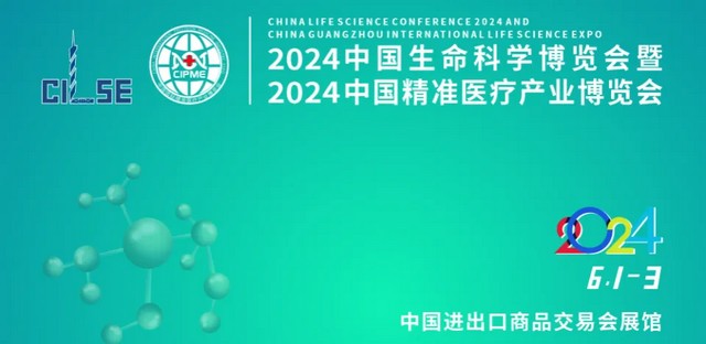 >Mshot明美亮相2024中國生命科學(xué)大會，引領(lǐng)科學(xué)儀器新風(fēng)尚